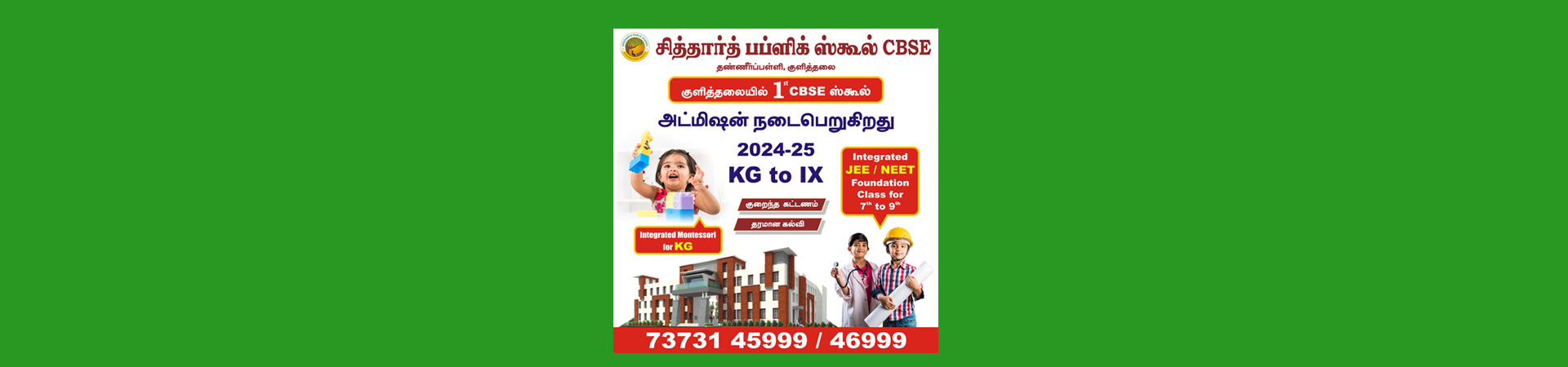 siddharth-public-school-kulithalai-karur