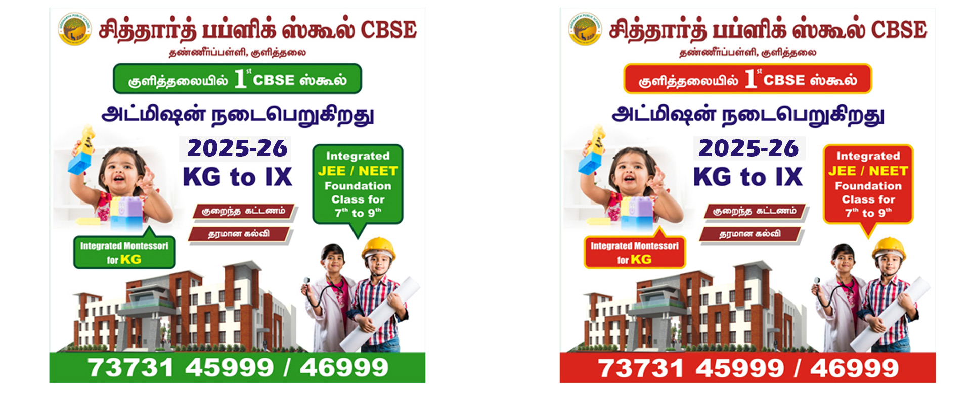 siddharth-public-school-kulithalai-karur